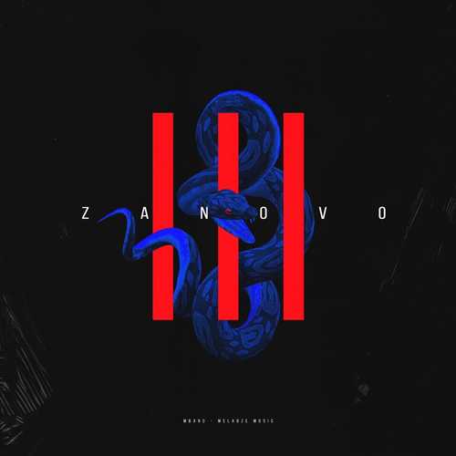 Музика MBAND - В Двух Шагах От Рая