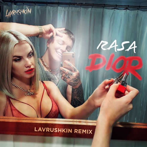 Музика RASA - Dior (Lavrushkin Remix)