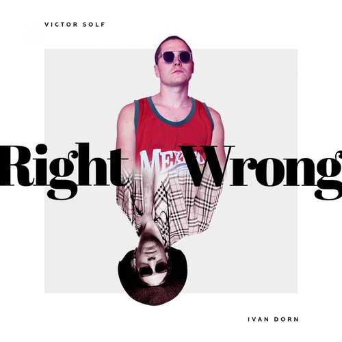 Музика Иван Дорн - Right Wrong (feat. Victor Solf)