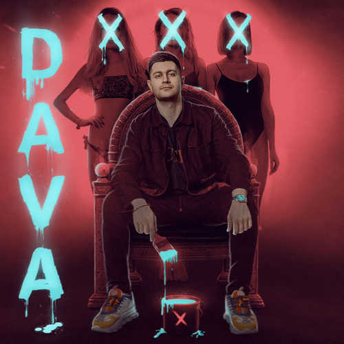 Музика DAVA - XXX