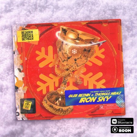 Музика Gleb Reznik - Iron Sky (feat. Thomas Mraz)