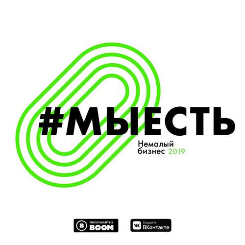 Музика Ternovoy & Natan - Мы Есть (feat. Миша Марвин)