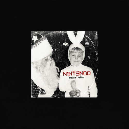 Музика N1NT3ND0 - Ствол Дымится (feat. Купэ)