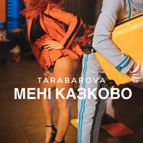 Музика Tarabarova - Мені Казково