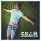 С.К.А.Й. от Дай Мені Любов