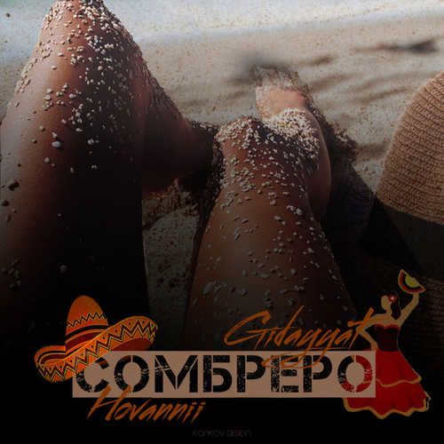 Музика Gidayyat - Сомбреро (feat. Hovannii)