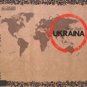 Музика DJ Slava Flash - У Києвi Нуль Годин (Radio Edit)