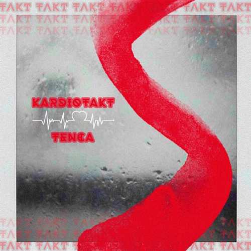Музика Tenca - Кардиотакт