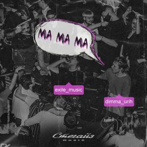 Музика Dimma Urih - Ма Ма Ма
