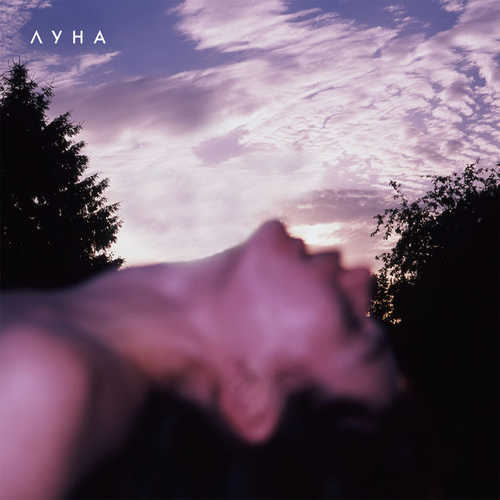 Музика Луна - Сила Стона