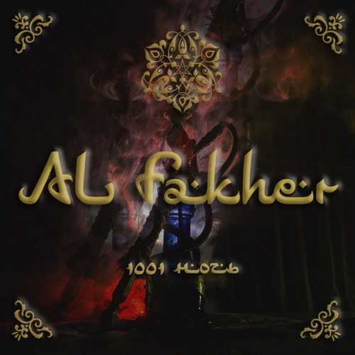 Музика Al Fakher - #МузыкаДляДуши