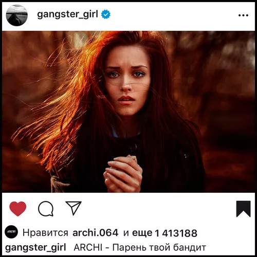 Музика Archi -  Парень Твой Бандит