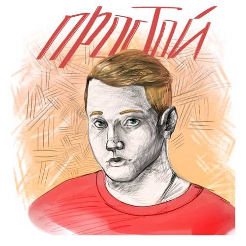 Музика VERBEE - Время Не Лечит