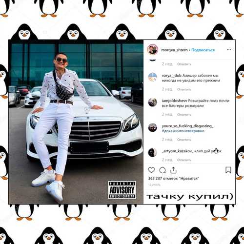 Музика Morgenshtern - Новый Мерин