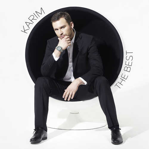 Музика Karim - Если Будешь Рядом