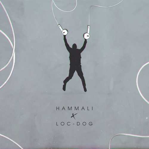 Музика HammAli - Любимая Песня (feat. Loc-Dog)