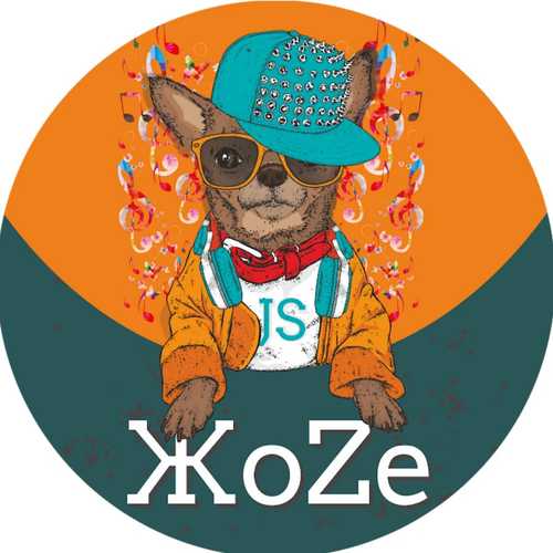 Музика ЖоZе - По Дороге Музыка Ярче