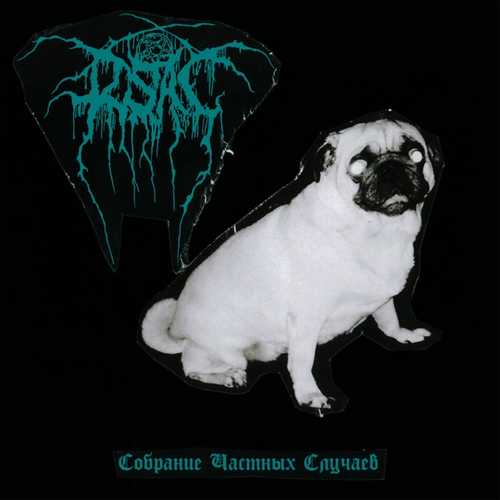 Музика RSAC - Свадьба (V A)