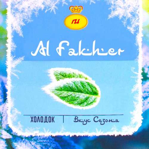 Музика Al Fakher - Нежная