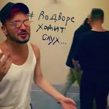 Музика Mitchel - А Во Дворе Ходит Слух