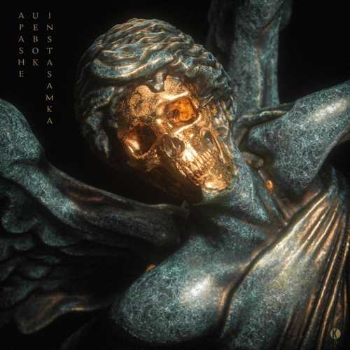 Музика Apashe - Uebok (Gotta Run) (feat. Instasamka)