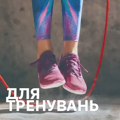 Музика для тренувань