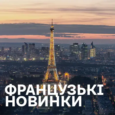 Французька музика