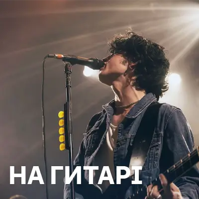 Пісні під гітару