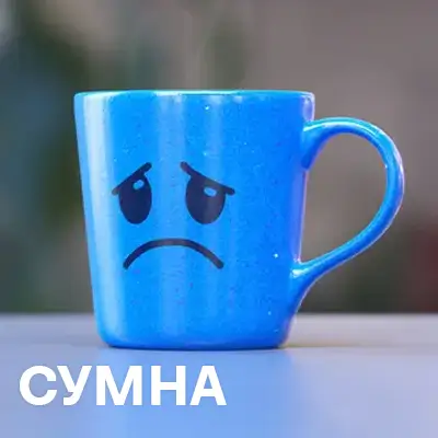 Сумні пісні