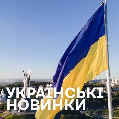 Новинки української музики